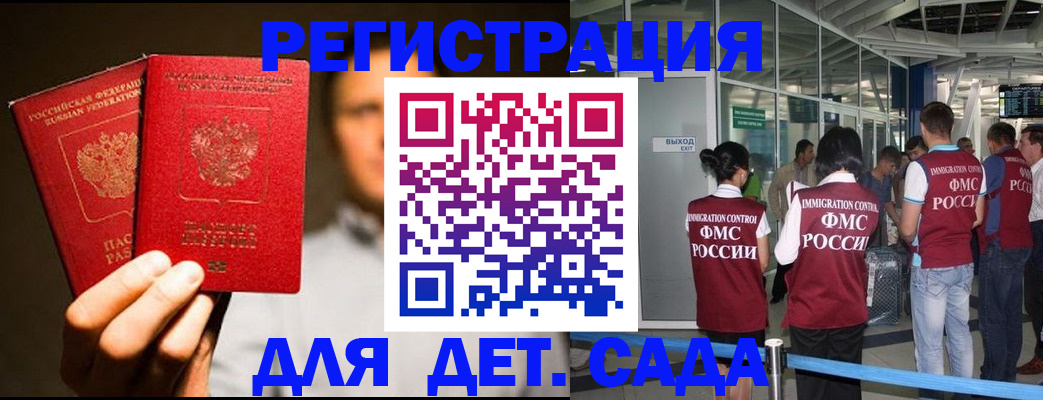 прописка в Октябрьске