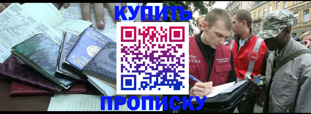 временная регистрация поиск в Октябрьске