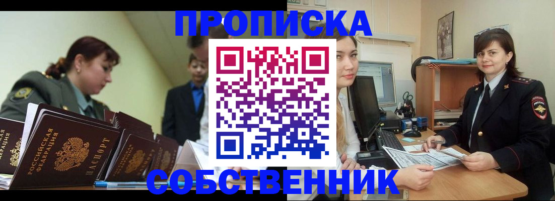 временная регистрация недорого в Октябрьске