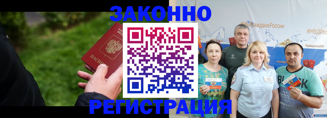 временная регистрация для всех в Октябрьске