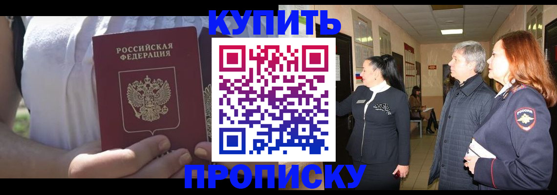 временная регистрация надежно в Октябрьске