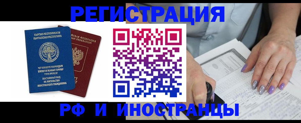 временная регистрация собственник в Октябрьске