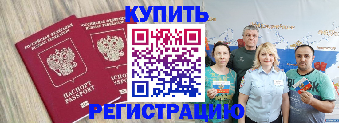 прописка для школы в Октябрьске