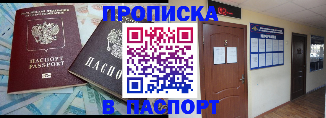 временная регистрация купить в Октябрьске